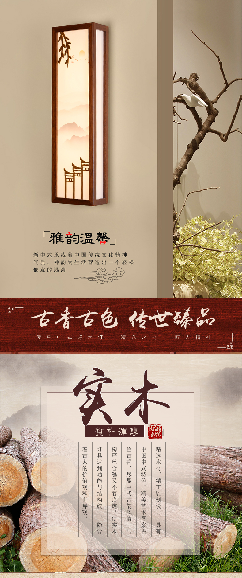 [E淘-灯饰]中式风格 — — 锋钧 新品上架！