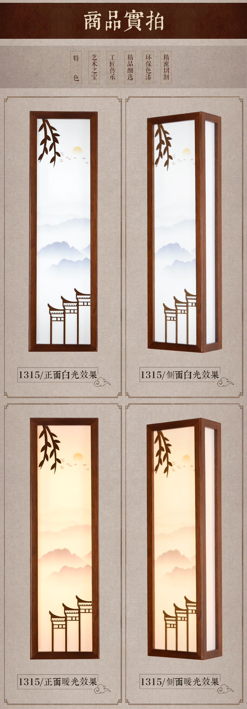 [E淘-灯饰]中式风格 — — 锋钧 新品上架！
