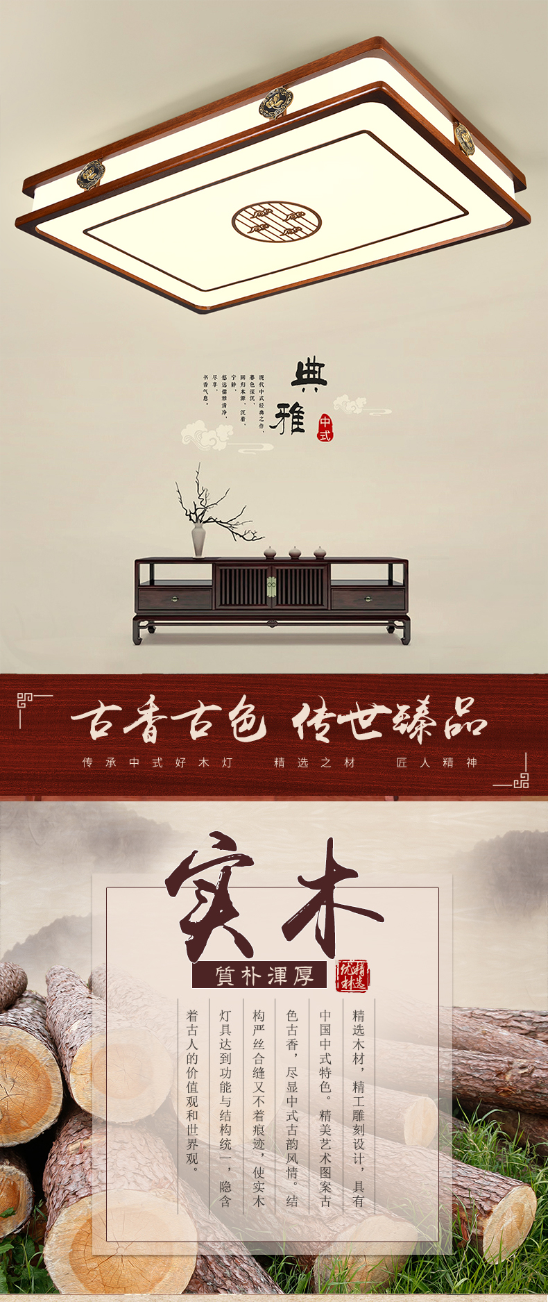 [E淘-灯饰]中式风格 — — 锋钧 新品上架！
