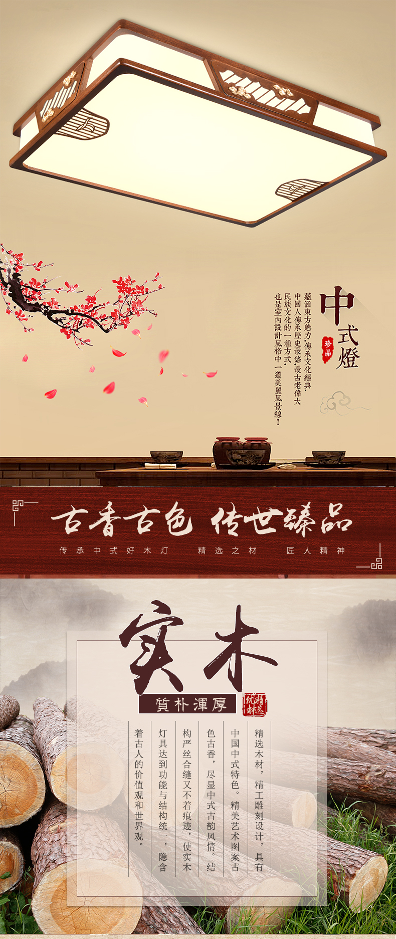 [E淘-灯饰]中式风格 — — 锋钧 新品上架！