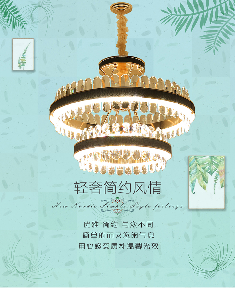 [E淘-灯饰]现代轻奢风格 — — 晶特朗 新品上架！