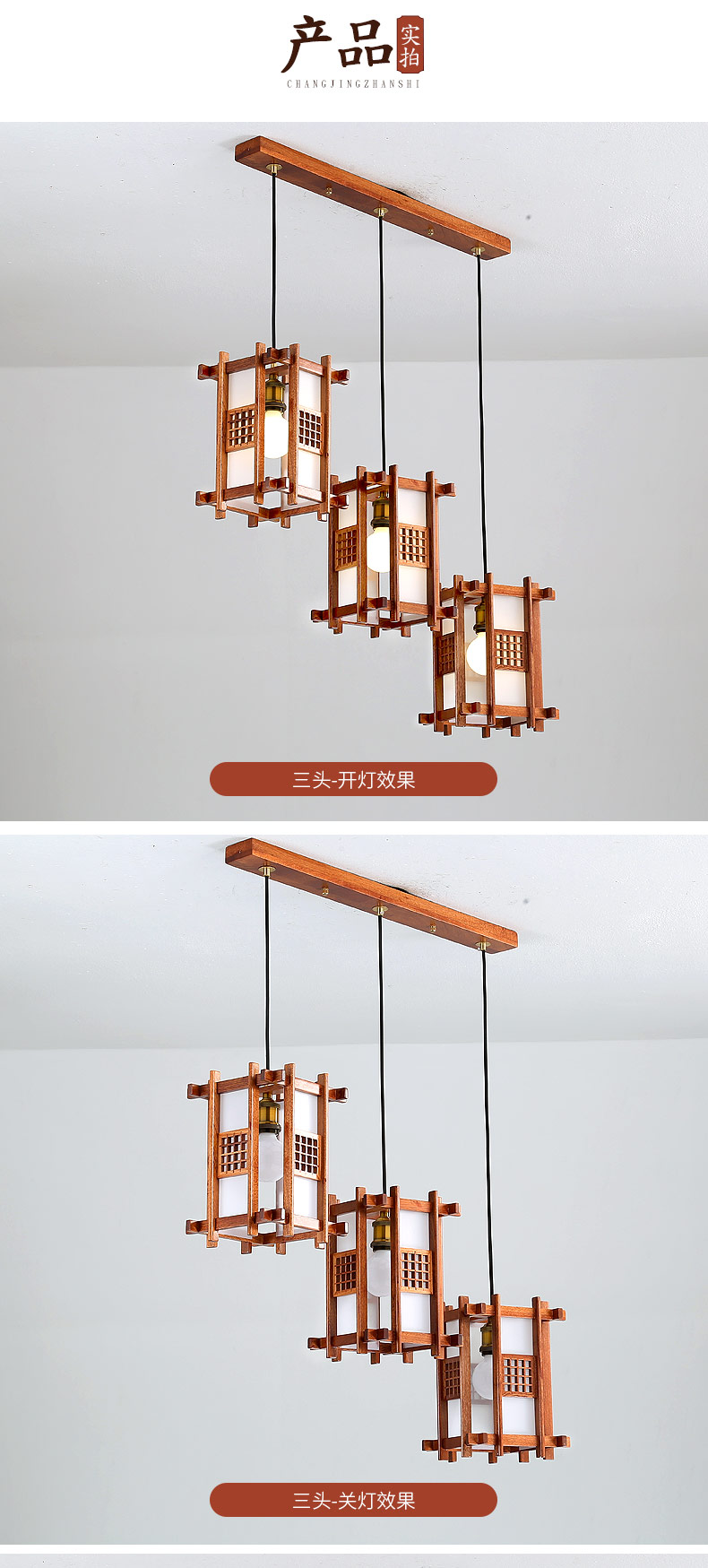 [E淘-灯饰] 中式风格 — — 富轩 新品上架！