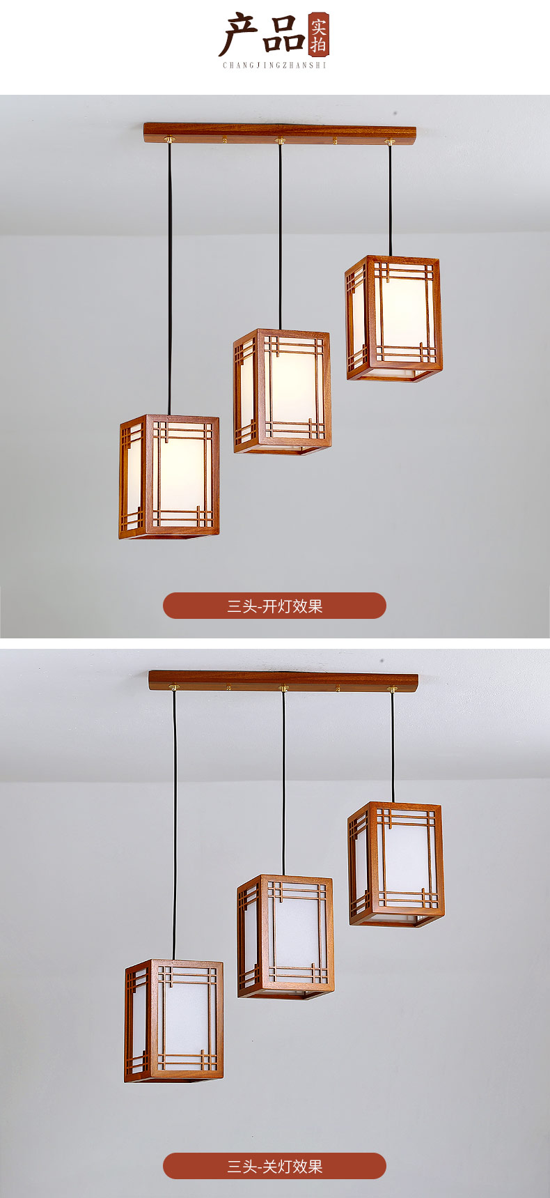 [E淘-灯饰] 中式风格 — — 富轩 新品上架！