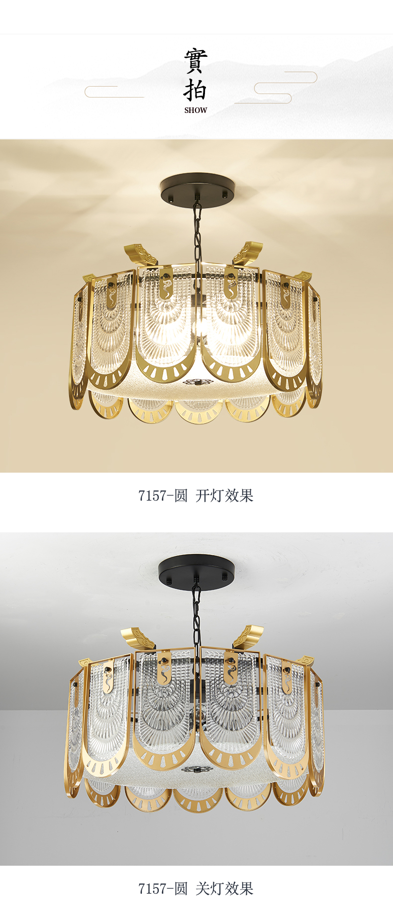 [E淘-灯饰]中式风格 — — 念生活 新品上架！