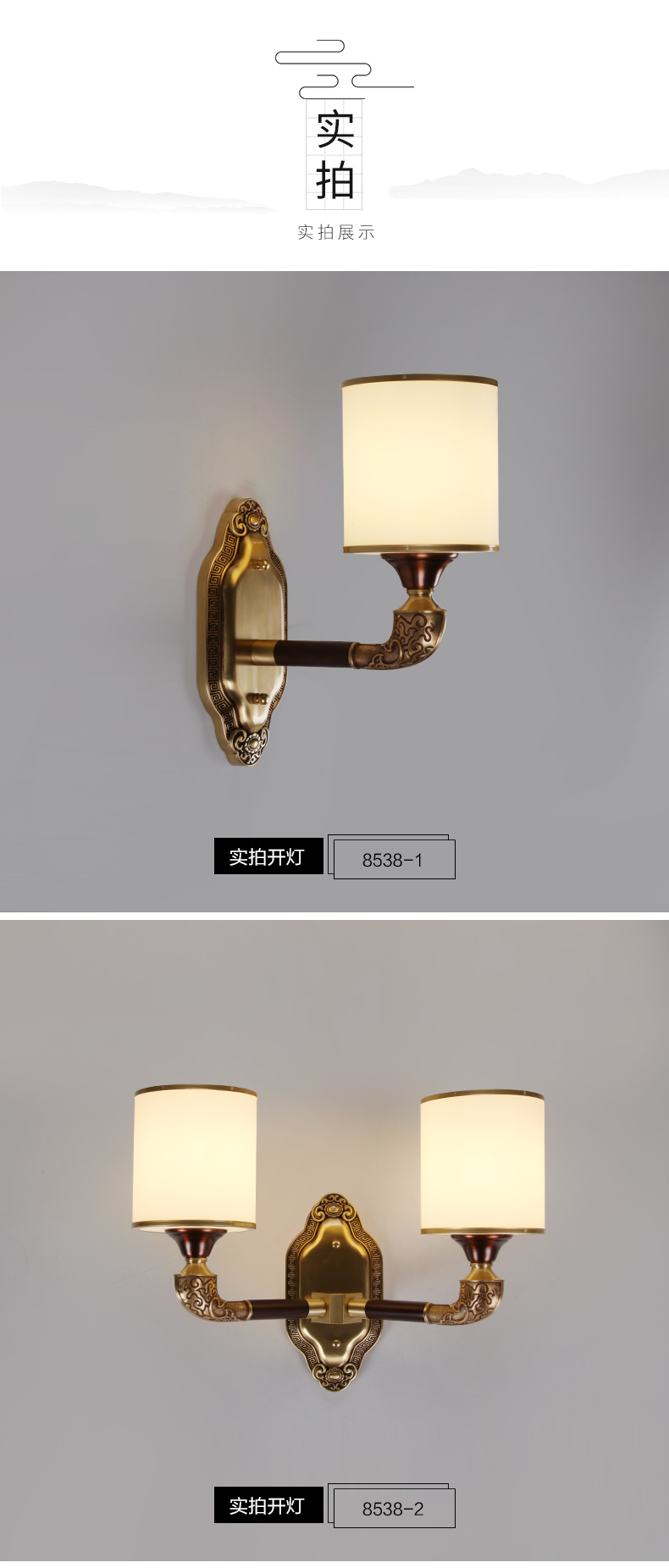 [E淘-灯饰]中式风格 — — 念生活 新品上架！