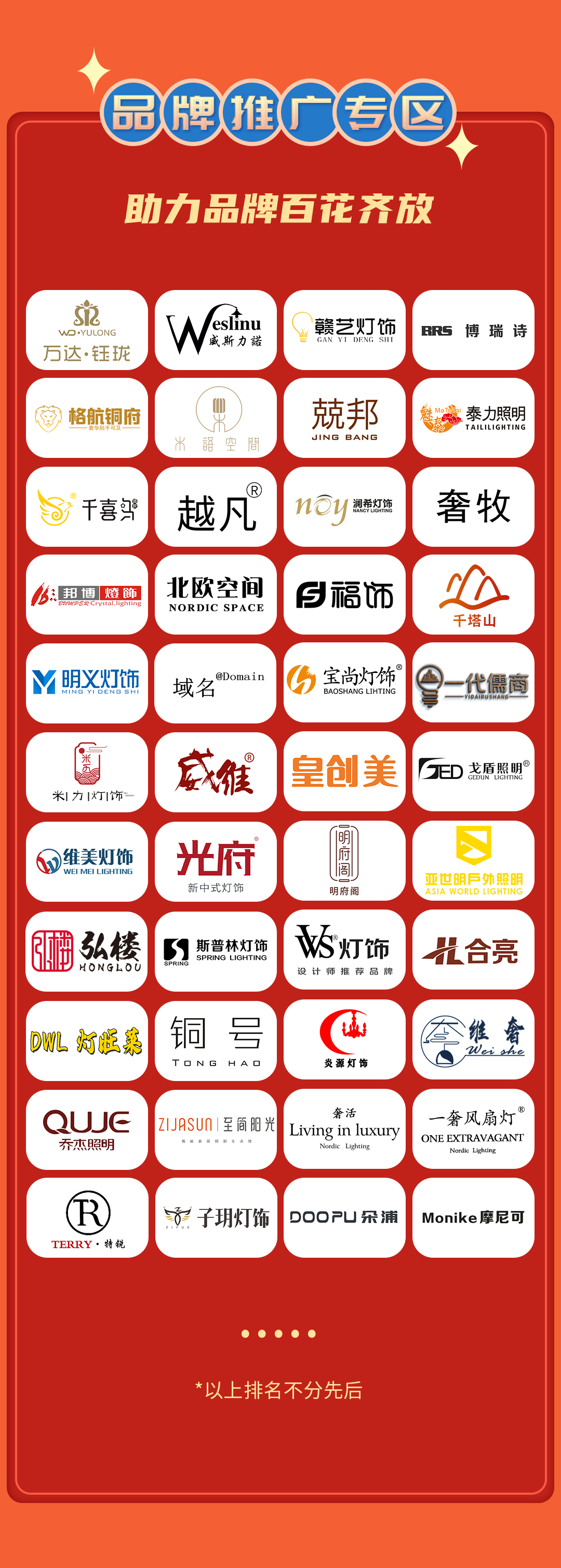 EDS&E淘7.18周年庆活动完美收官!