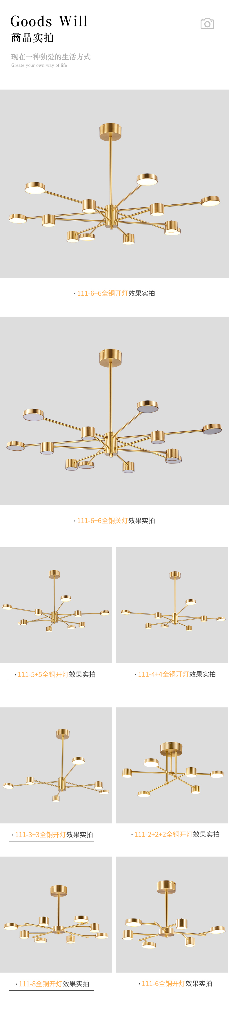 [E淘-灯饰]现代风格  — — 喆喆照明 新品上架！