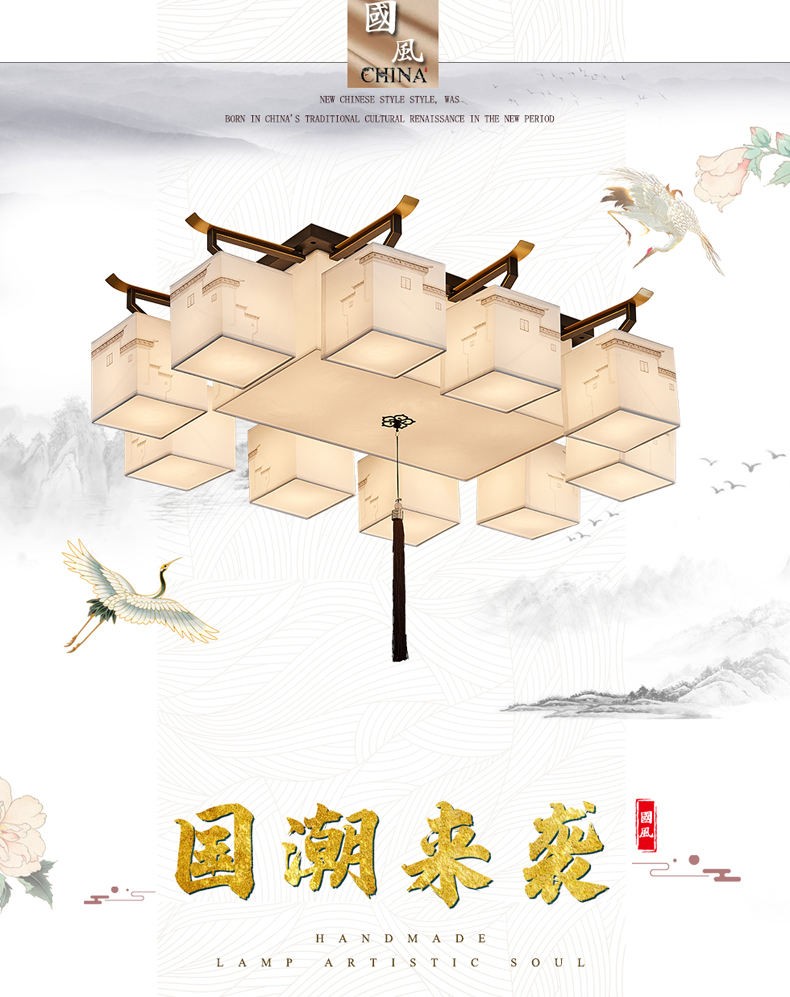 [E淘-灯饰]中式风格 — — 灯之情 新品上架！