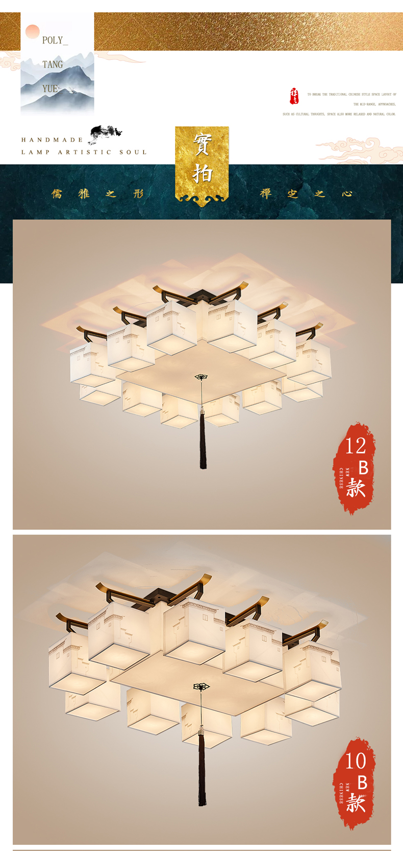 [E淘-灯饰]中式风格 — — 灯之情 新品上架！