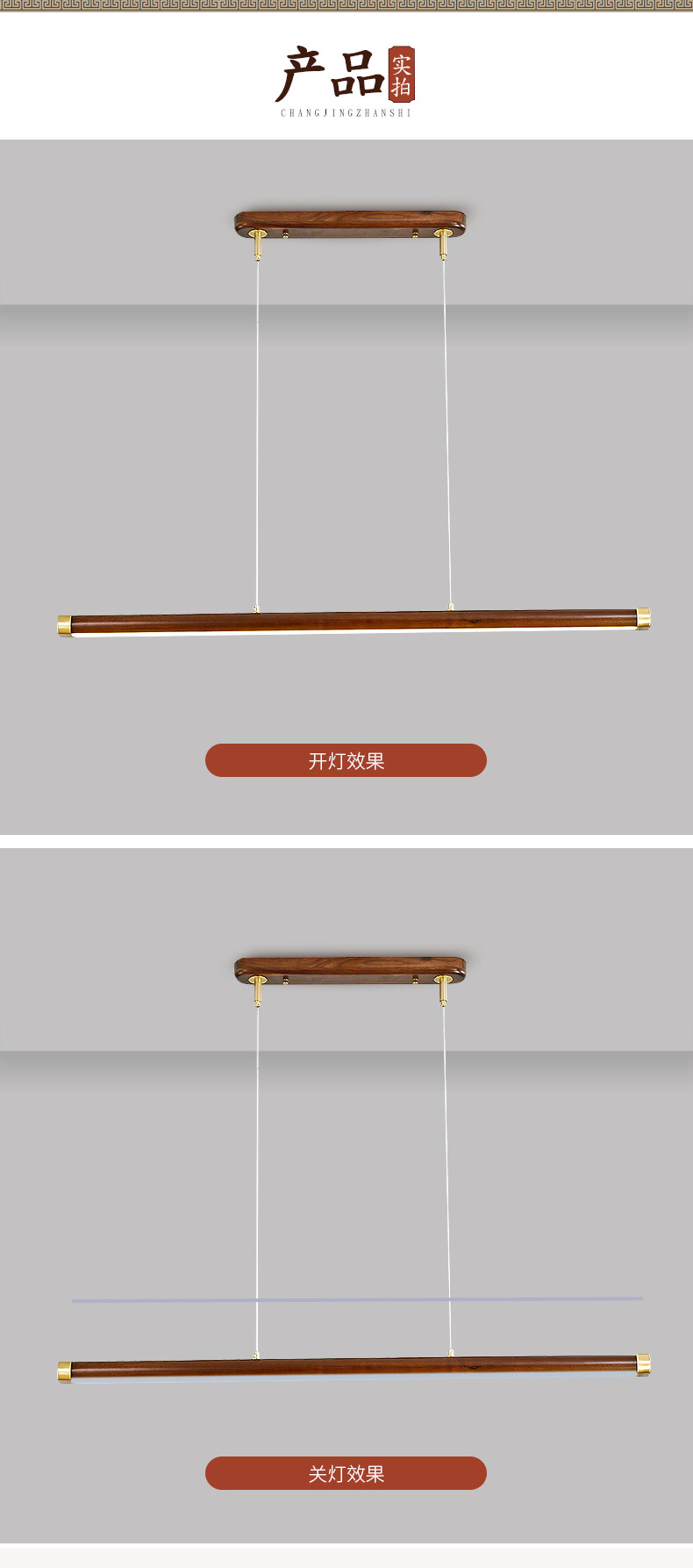 [E淘-灯饰] 中式风格 — — 富轩 新品上架！