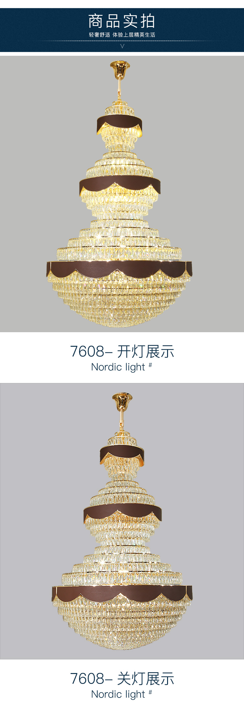 [E淘-灯饰]现代风格 — — 晶世皇豪 新品上新！