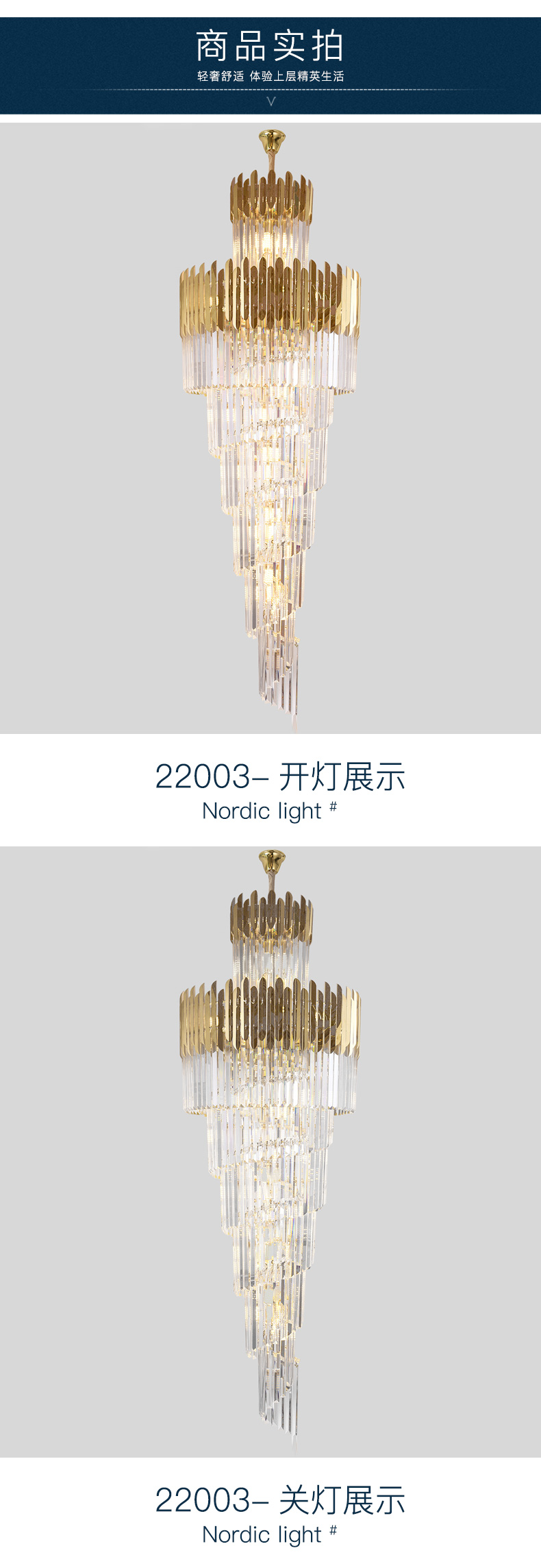 [E淘-灯饰]现代风格 — — 晶世皇豪 新品上新！