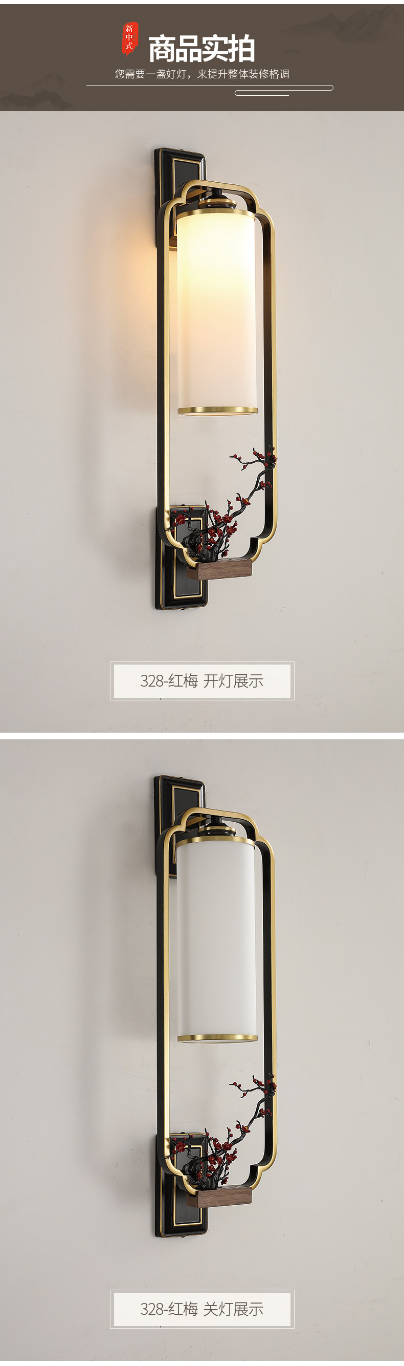 [E淘-灯饰]中式风格 — — 摩尼可灯饰 新品上架！