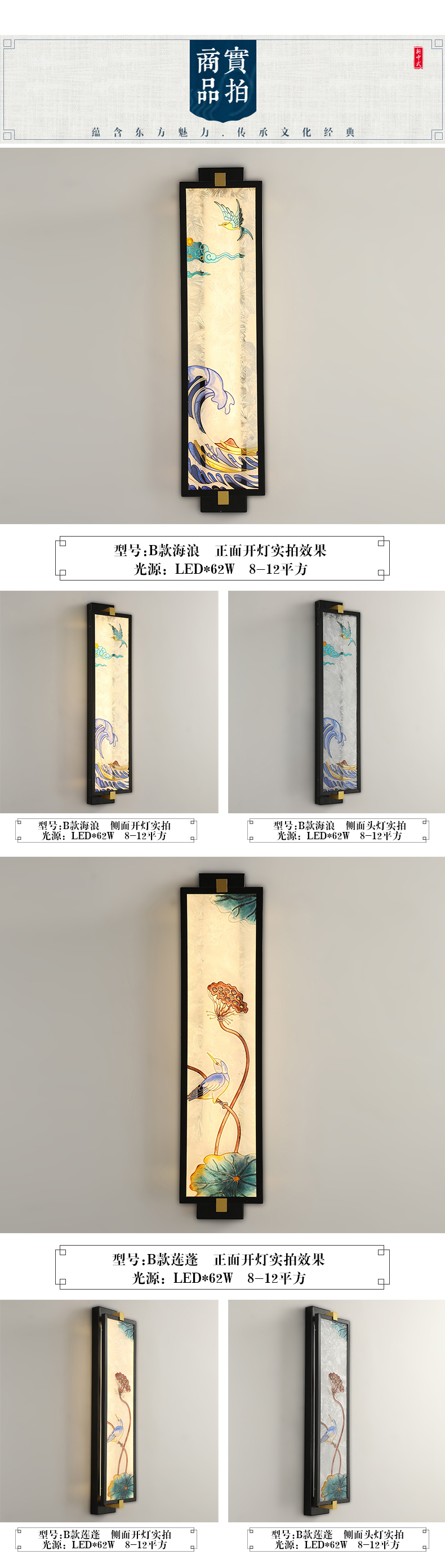 [E淘-灯饰]中式风格 — — 摩尼可灯饰 新品上架！