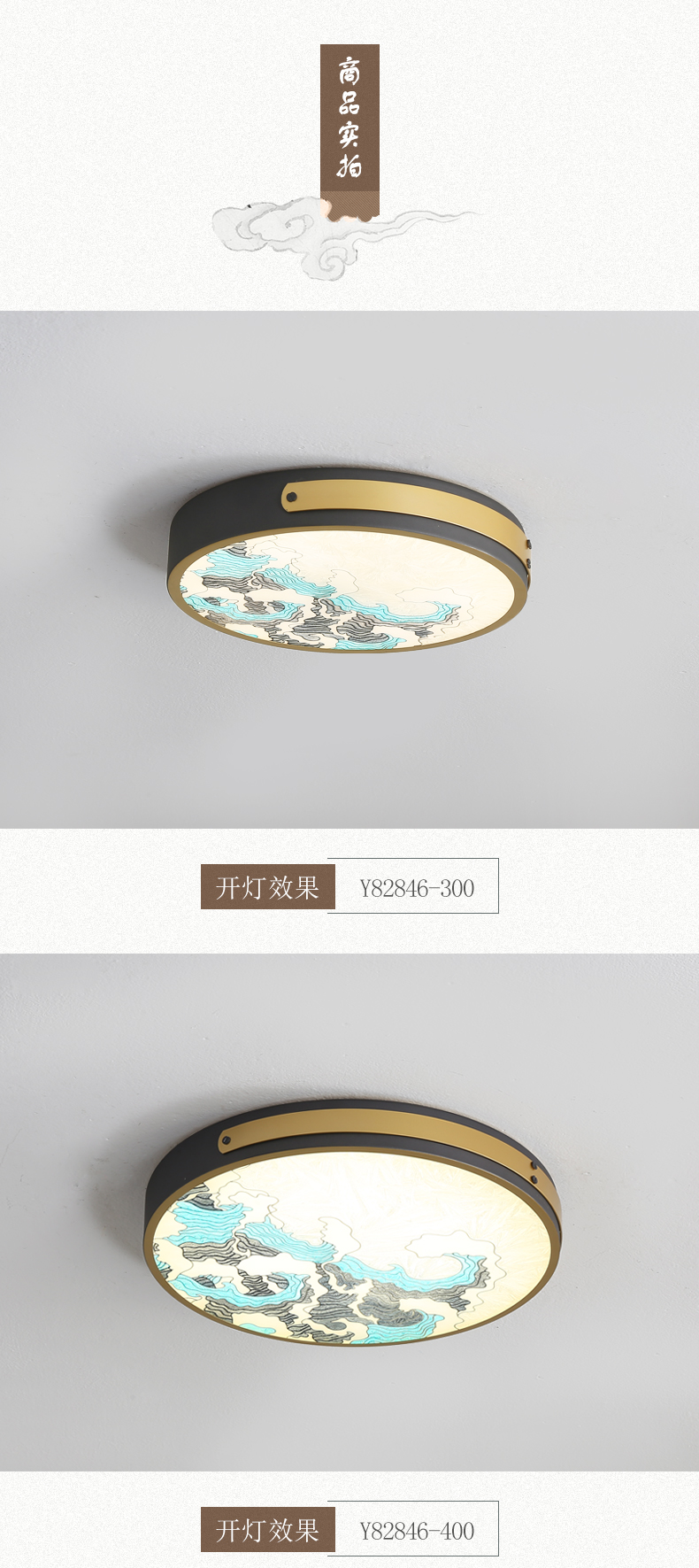[E淘-灯饰]中式风格  — — 员外灯饰 新品上架！