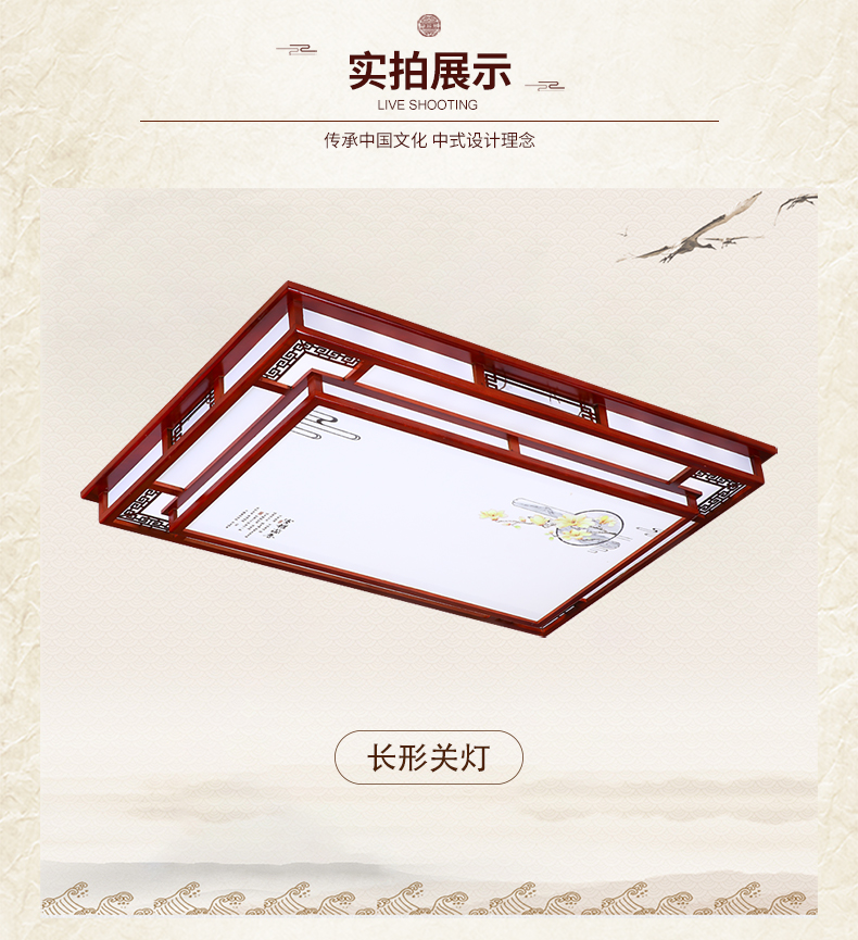 [E淘-灯饰] 中式风格 — — 虹木世家 品牌进驻！
