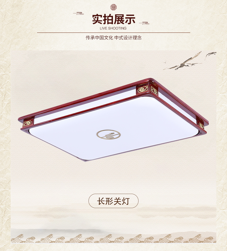 [E淘-灯饰] 中式风格 — — 虹木世家 品牌进驻！