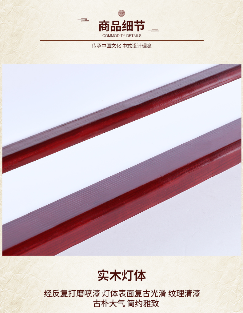 [E淘-灯饰] 中式风格 — — 虹木世家 品牌进驻！