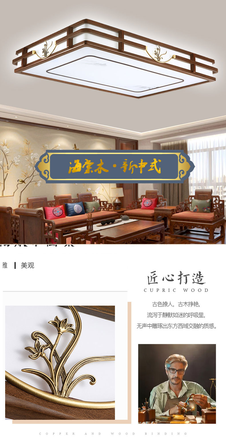 [E淘-灯饰]中式风格——铭木坊 新品上架！