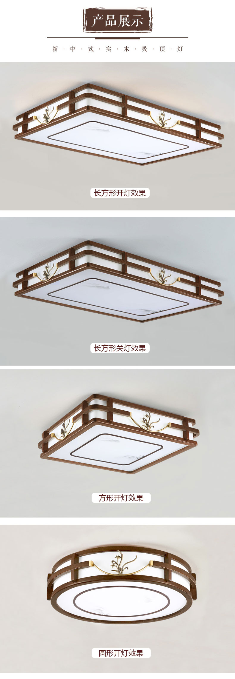 [E淘-灯饰]中式风格——铭木坊 新品上架！