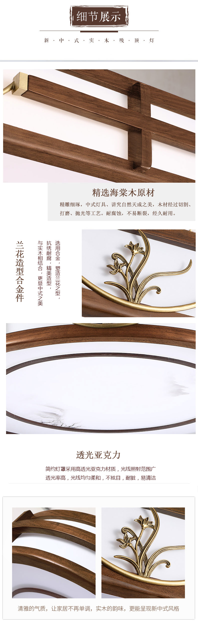 [E淘-灯饰]中式风格——铭木坊 新品上架！