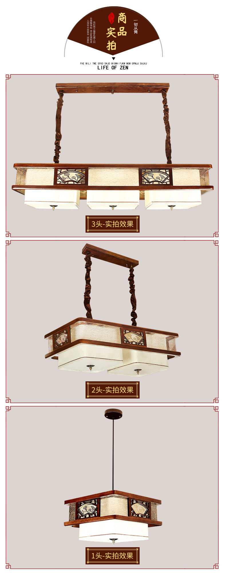 [E淘-灯饰]中式风格——铭木坊 新品上架！