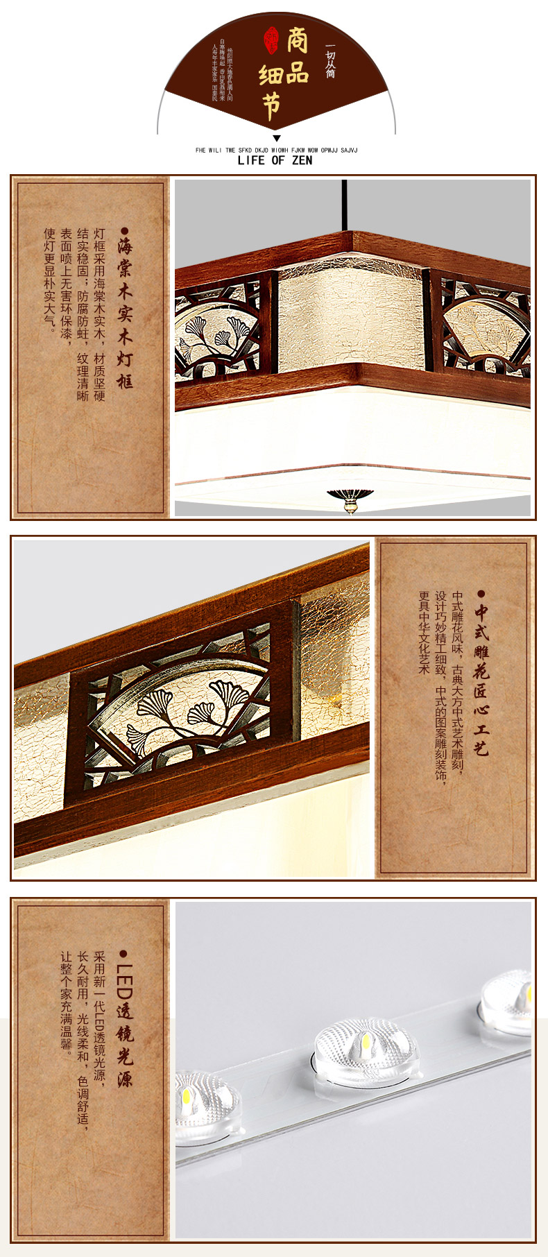 [E淘-灯饰]中式风格——铭木坊 新品上架！
