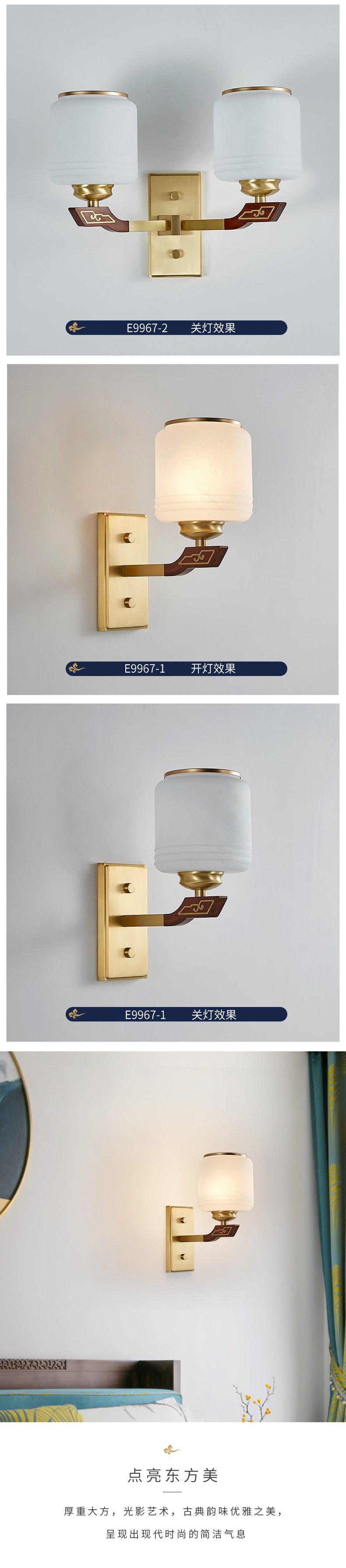 [E淘 -灯饰]现代，中式风格  ——美萱灯饰 新品上架！