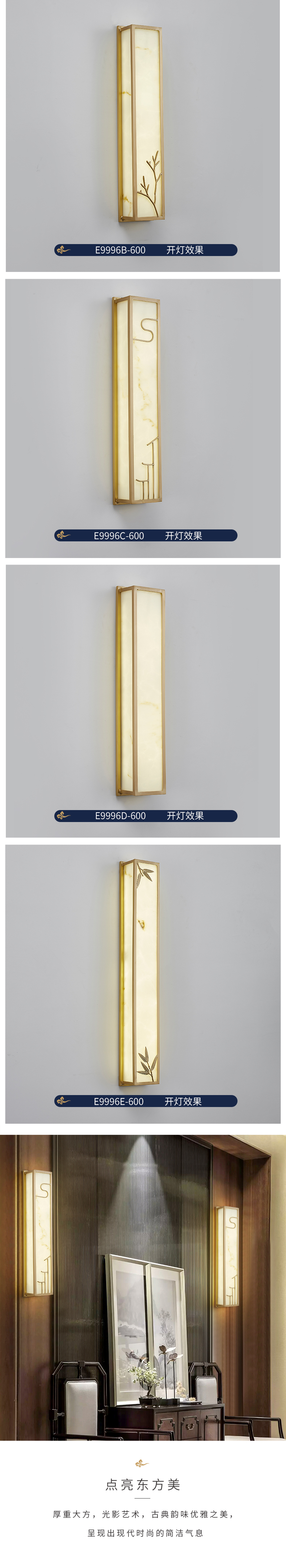 [E淘 -灯饰]现代，中式风格  ——美萱灯饰 新品上架！