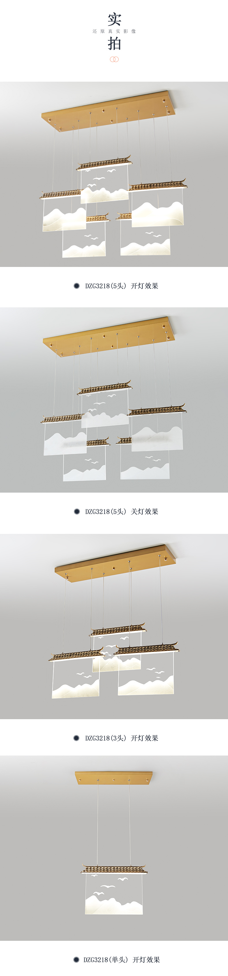 [E淘-灯饰]中式风格 — — 度泽 新品上架！