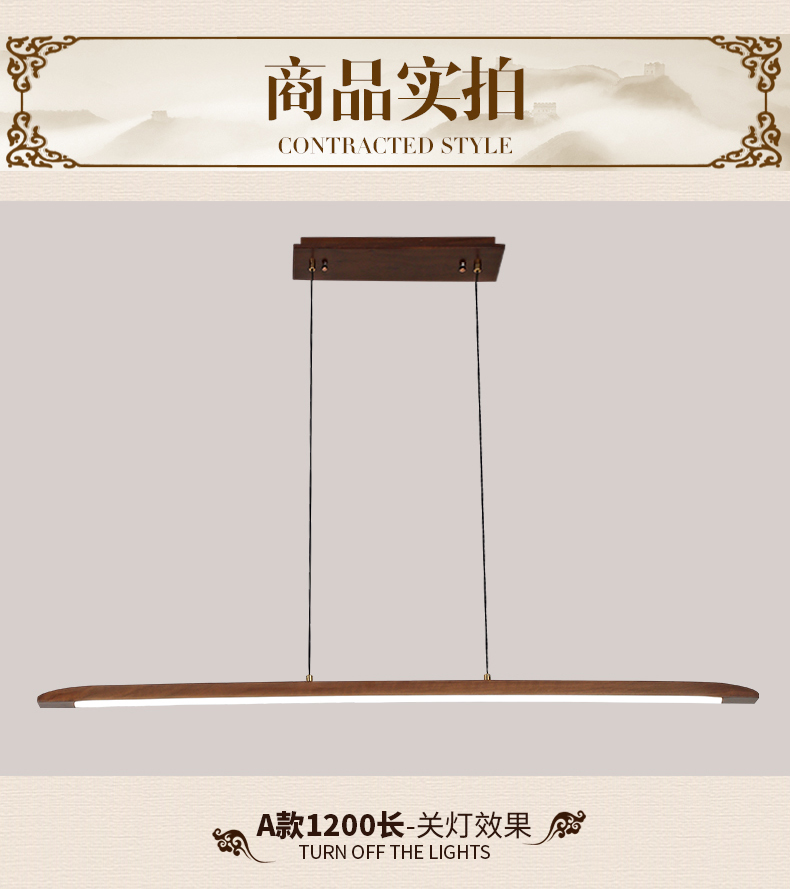 [E淘-灯饰]中式风格 — — 简美(名灯共和) 新品上架！