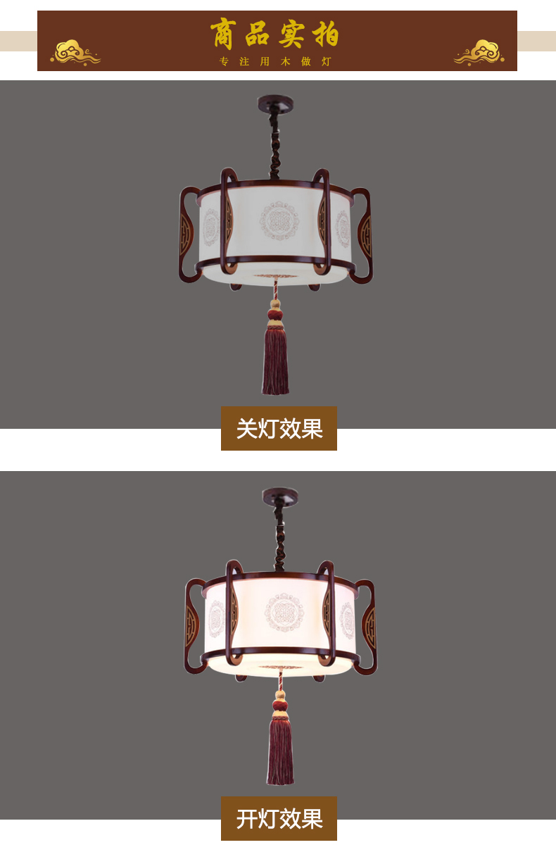 [E淘-灯饰]中式风格 — — 特锐灯饰 新品上新！