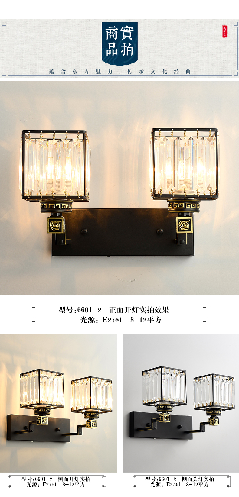 [E淘-灯饰]中式风格 — — 摩尼可灯饰 新品上架！