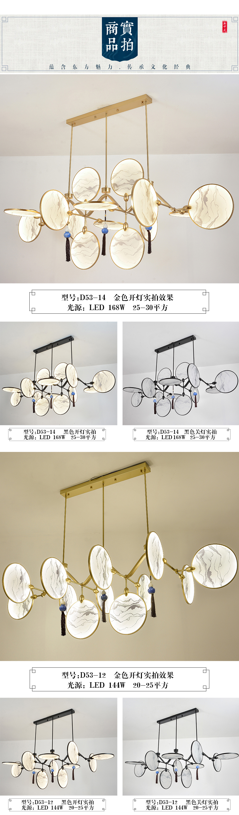 [E淘-灯饰]中式风格 — — 摩尼可灯饰 新品上架！