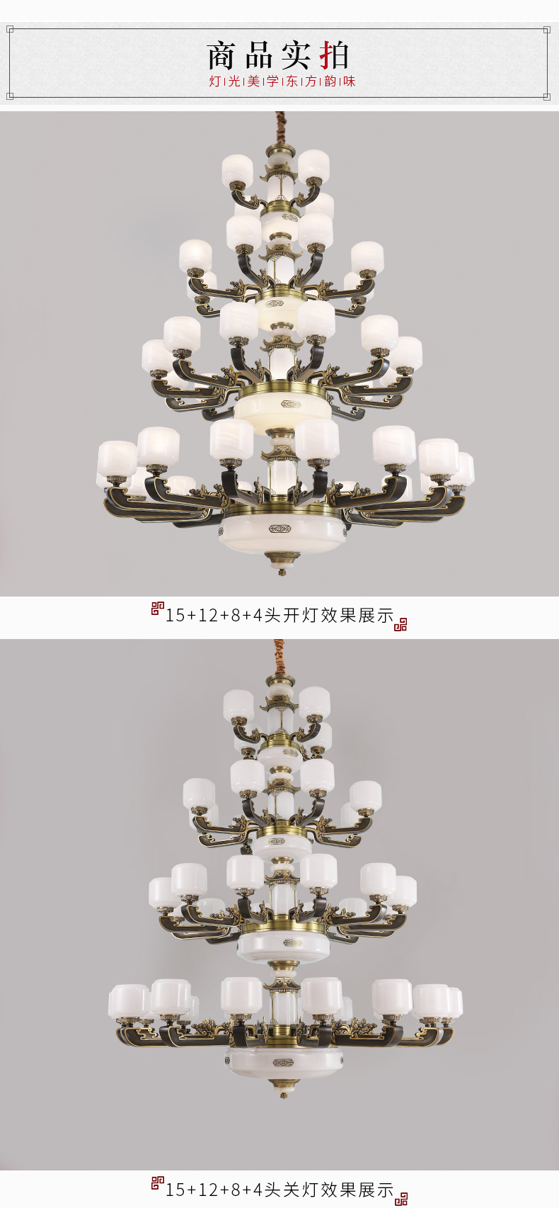 [E淘-灯饰]中式风格 — — 伟泰灯饰 新品上架！