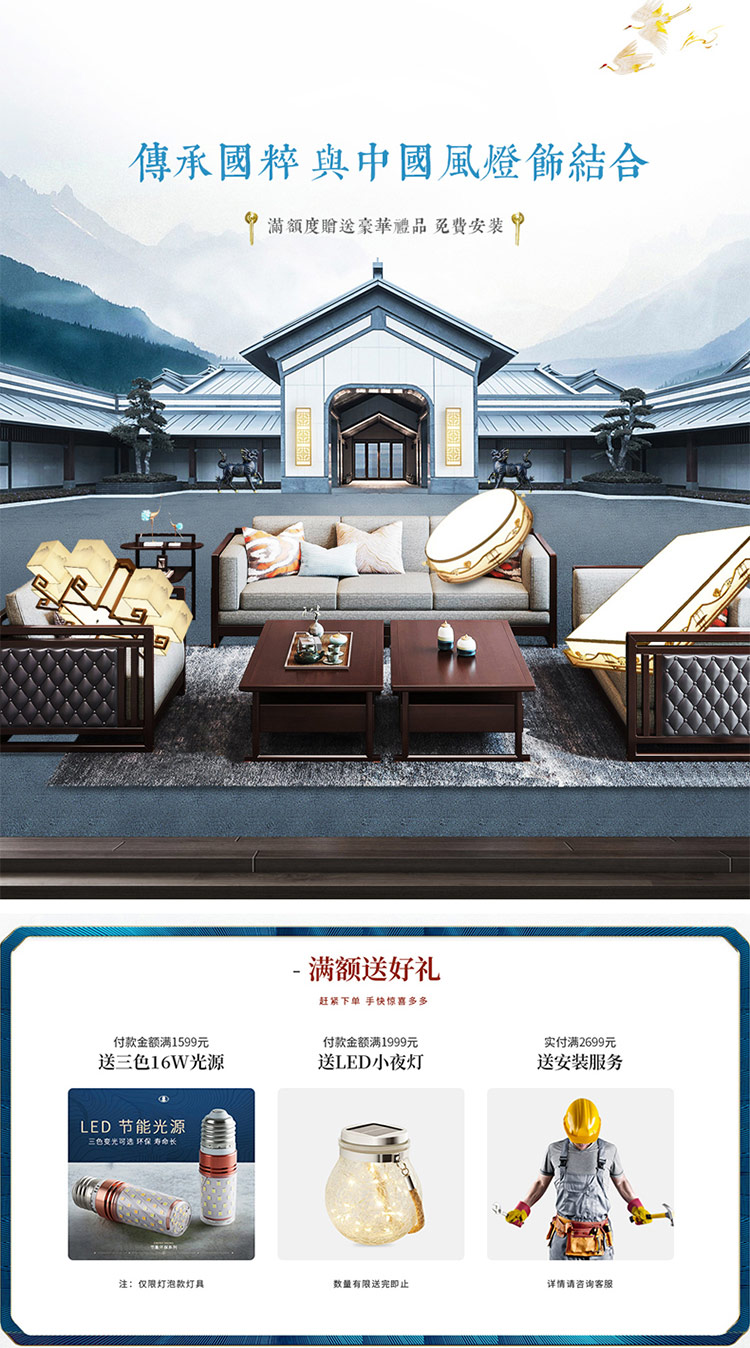 [E淘-灯饰]中式风格 — — 明府阁 新品上架！