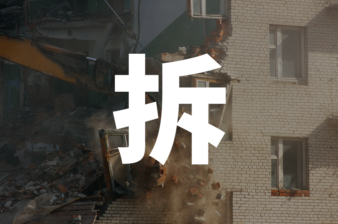艾文凯迪:变与拆