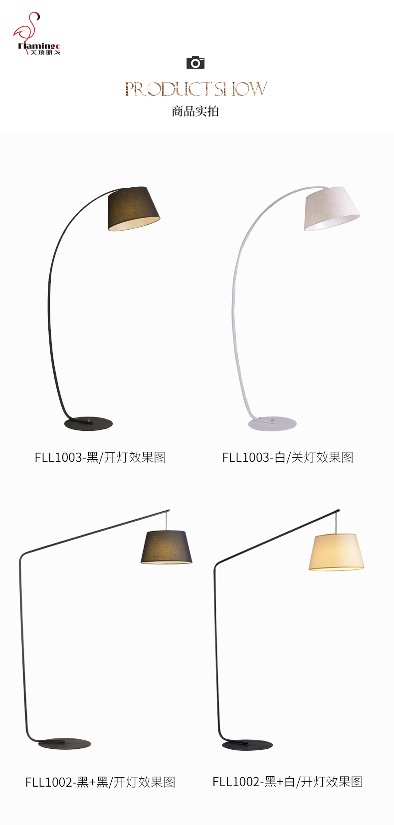 [E淘-灯饰] 中式，现代风格 — — 芙琅明戈 品牌进驻！