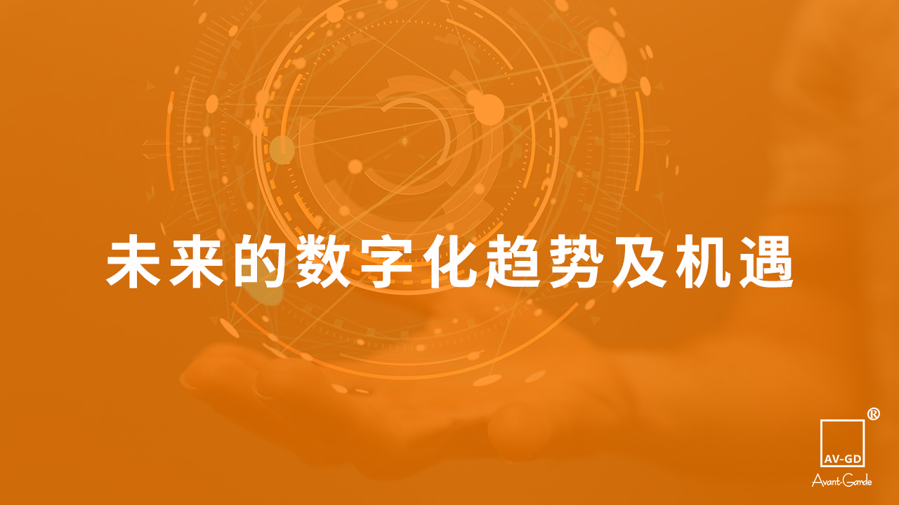 数字化将定义泛家居行业的下一个十年