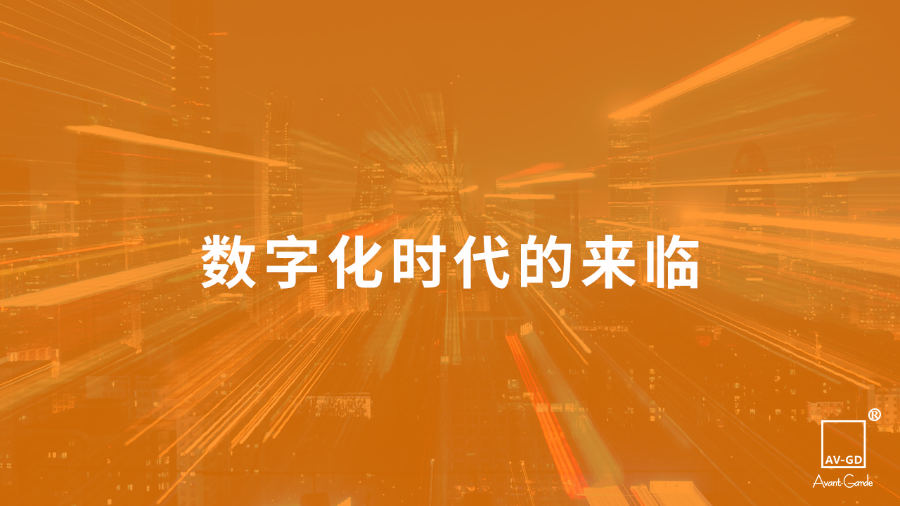 数字化将定义泛家居行业的下一个十年