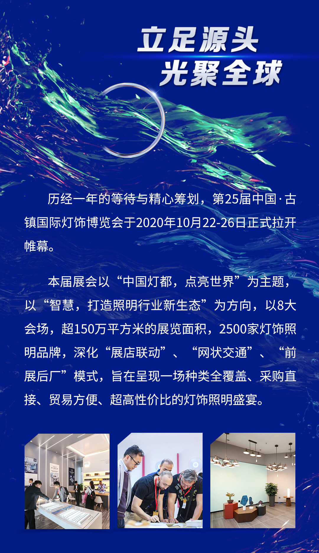 0月灯博季