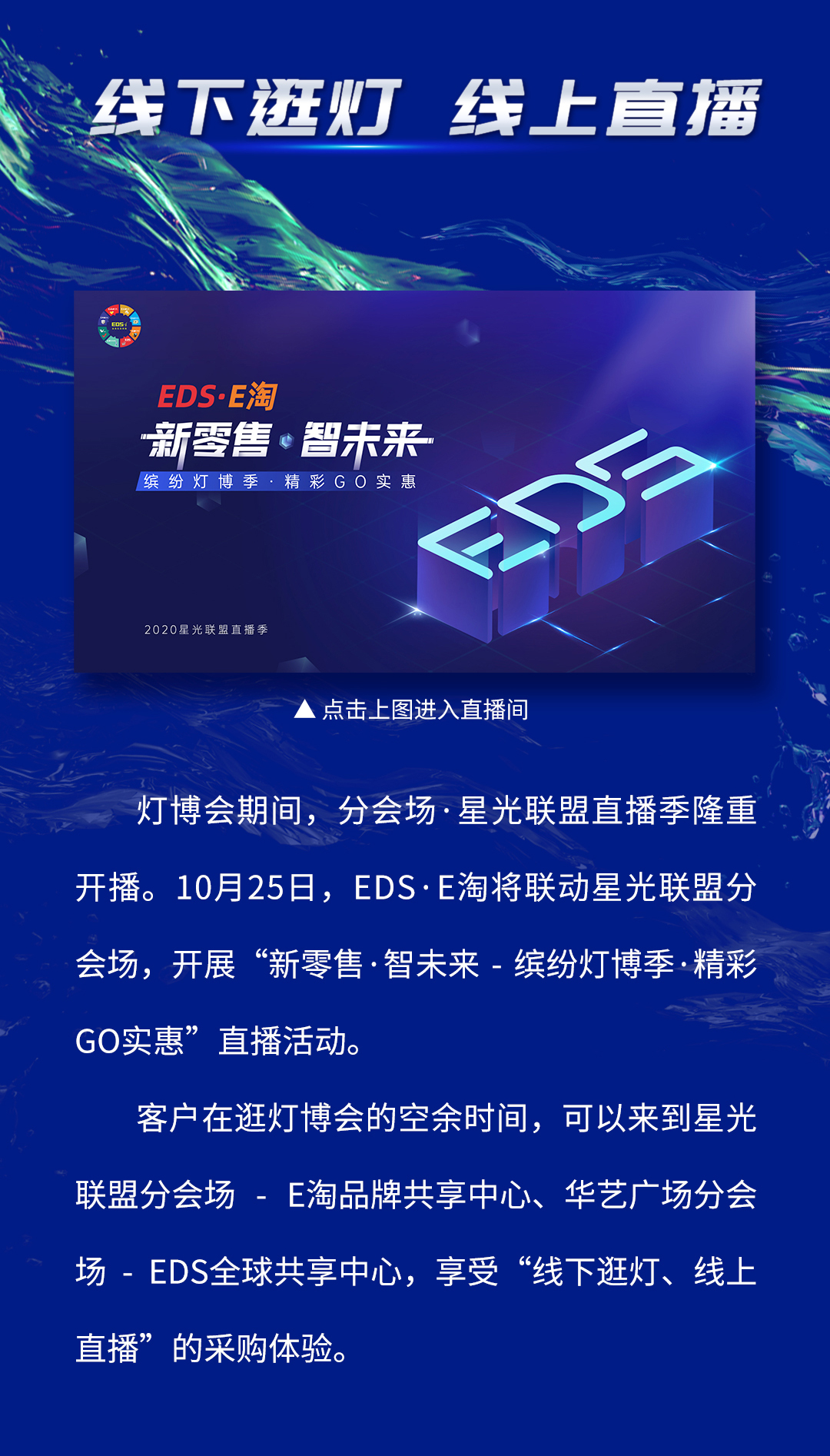0月灯博季