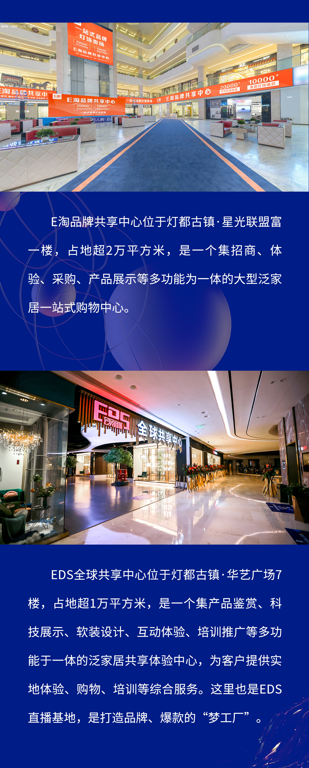 0月灯博季
