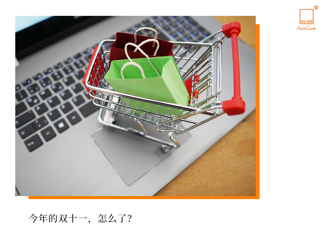 双十一:应该成为新零售指挥的“合唱团”