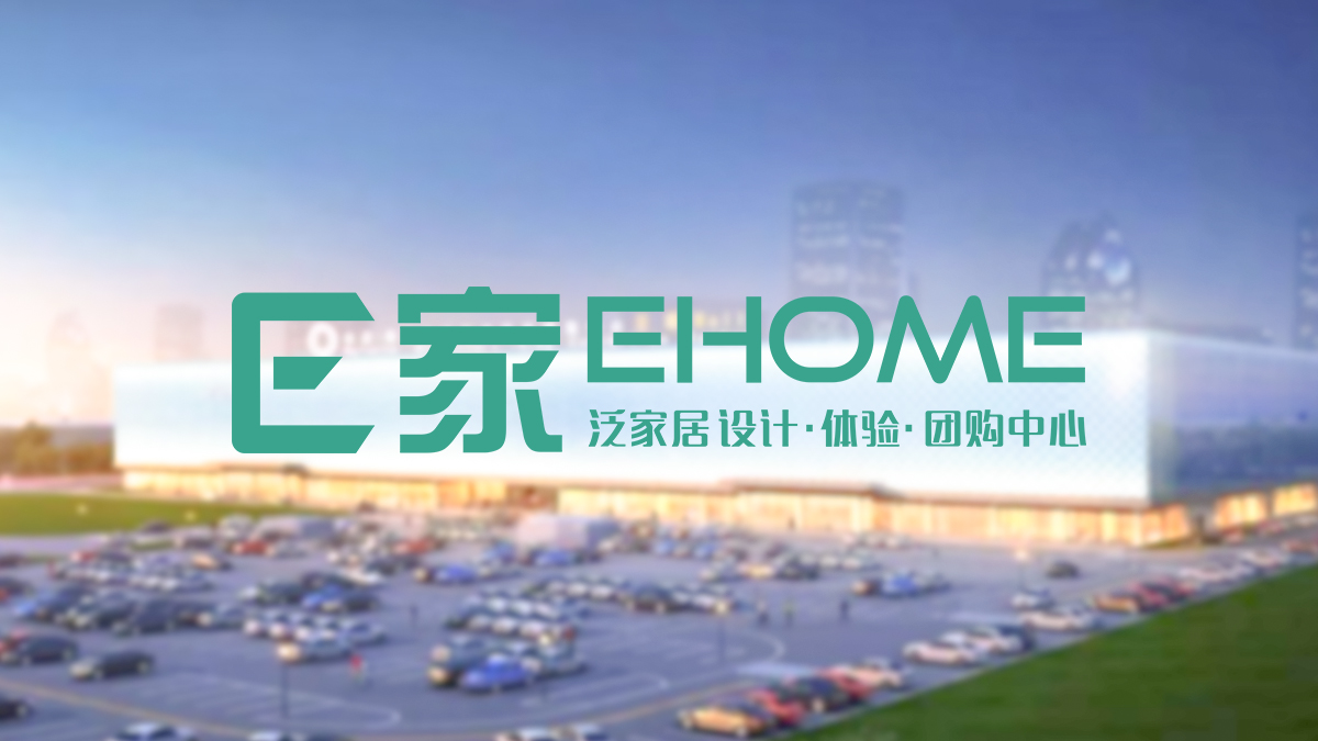 新零售时代下,泛家居行业如何制胜?