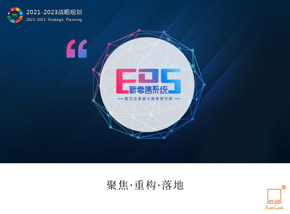 艾文凯迪:三箭齐发
