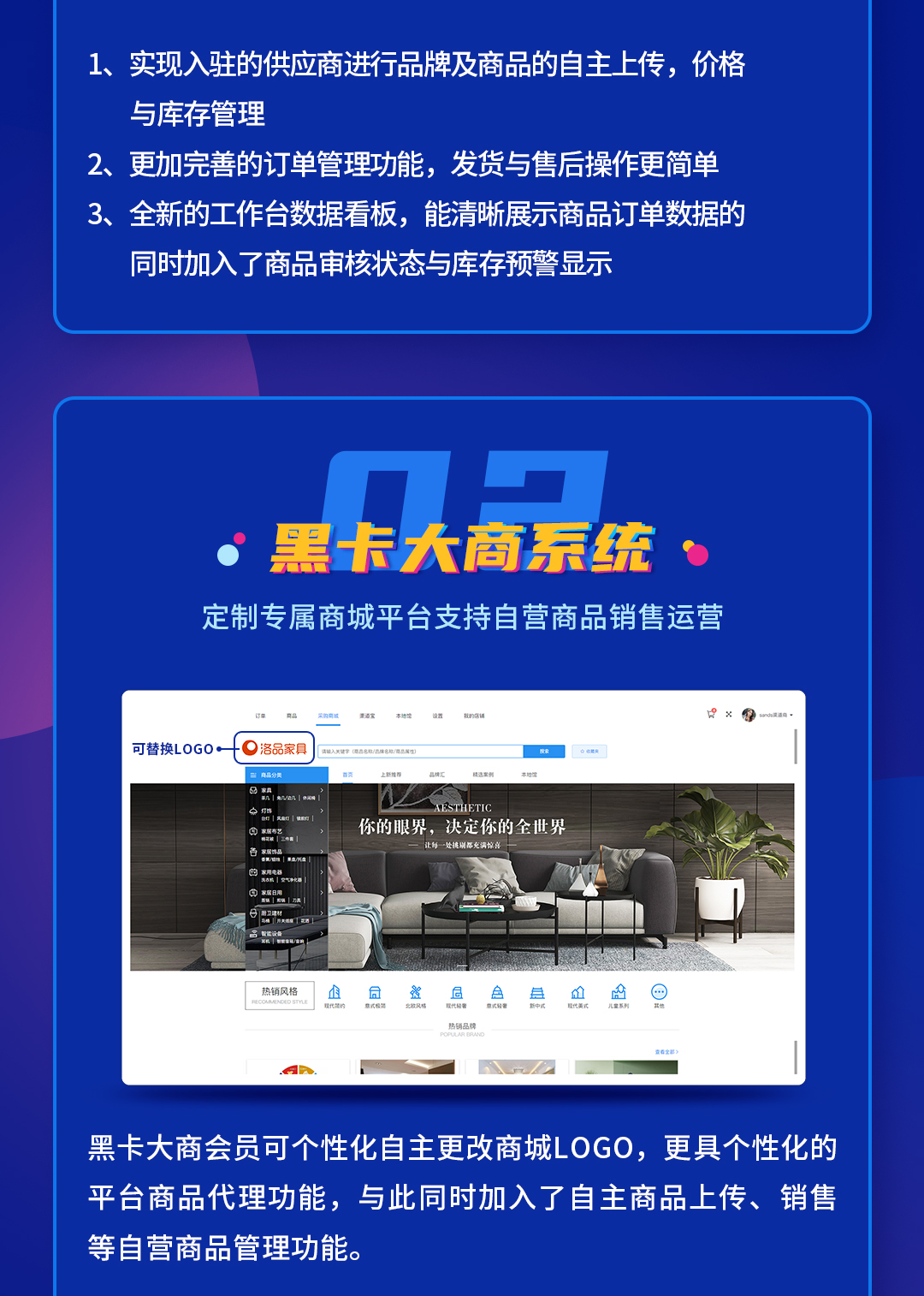 强势登场！EDS家居新零售3.0全新系统公测上线！