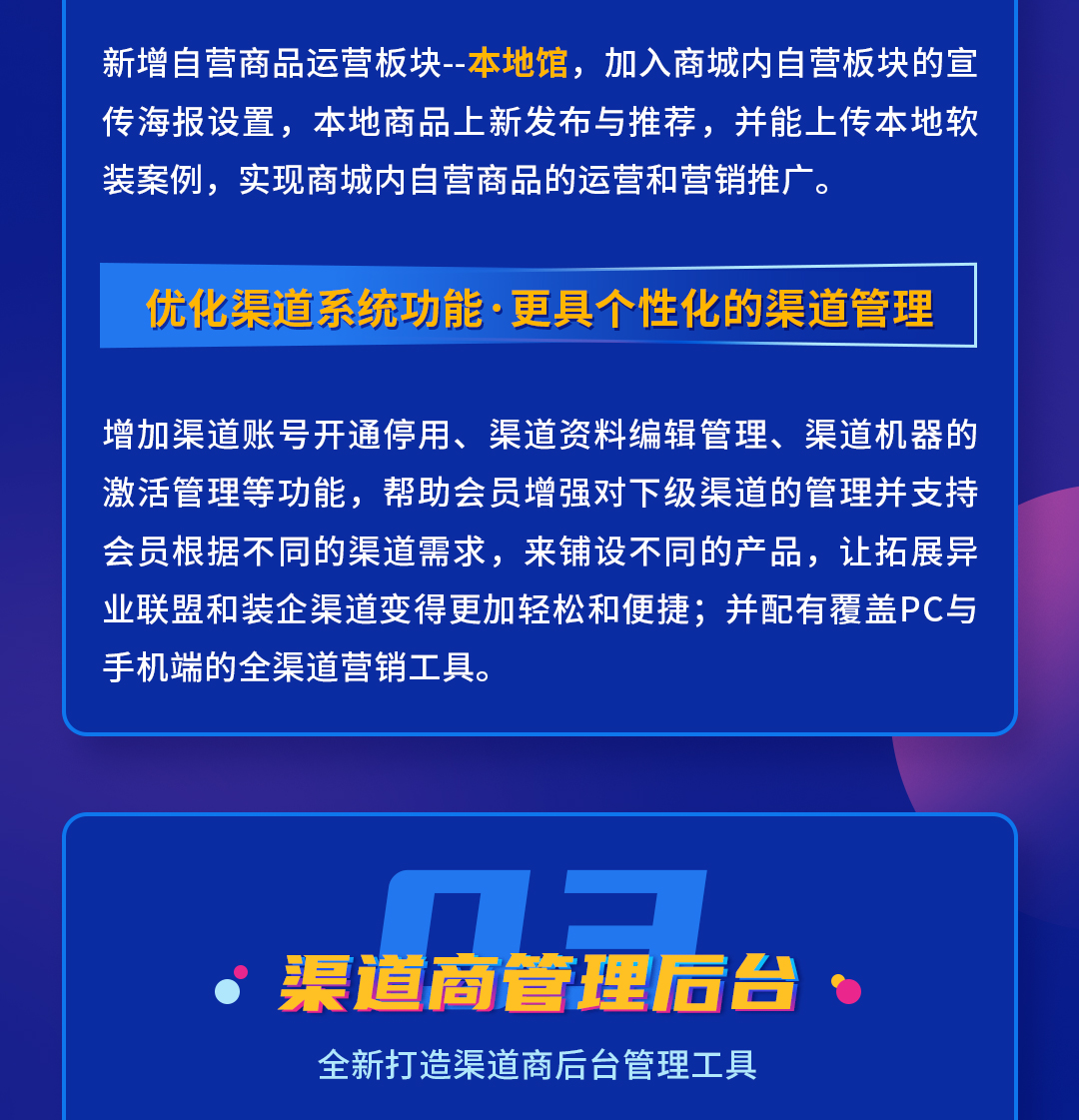 强势登场！EDS家居新零售3.0全新系统公测上线！