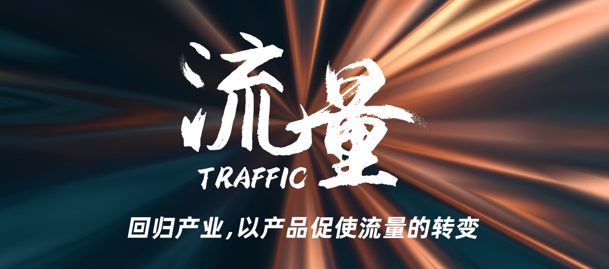 回归产业,开启新零售时代
