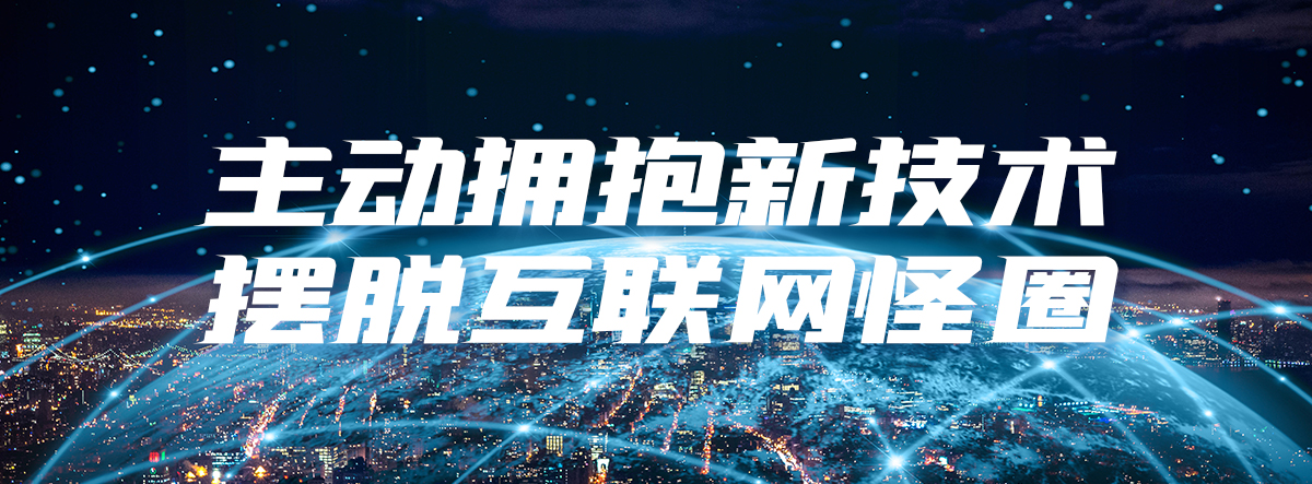 产业变革时代中，新零售如何突破？